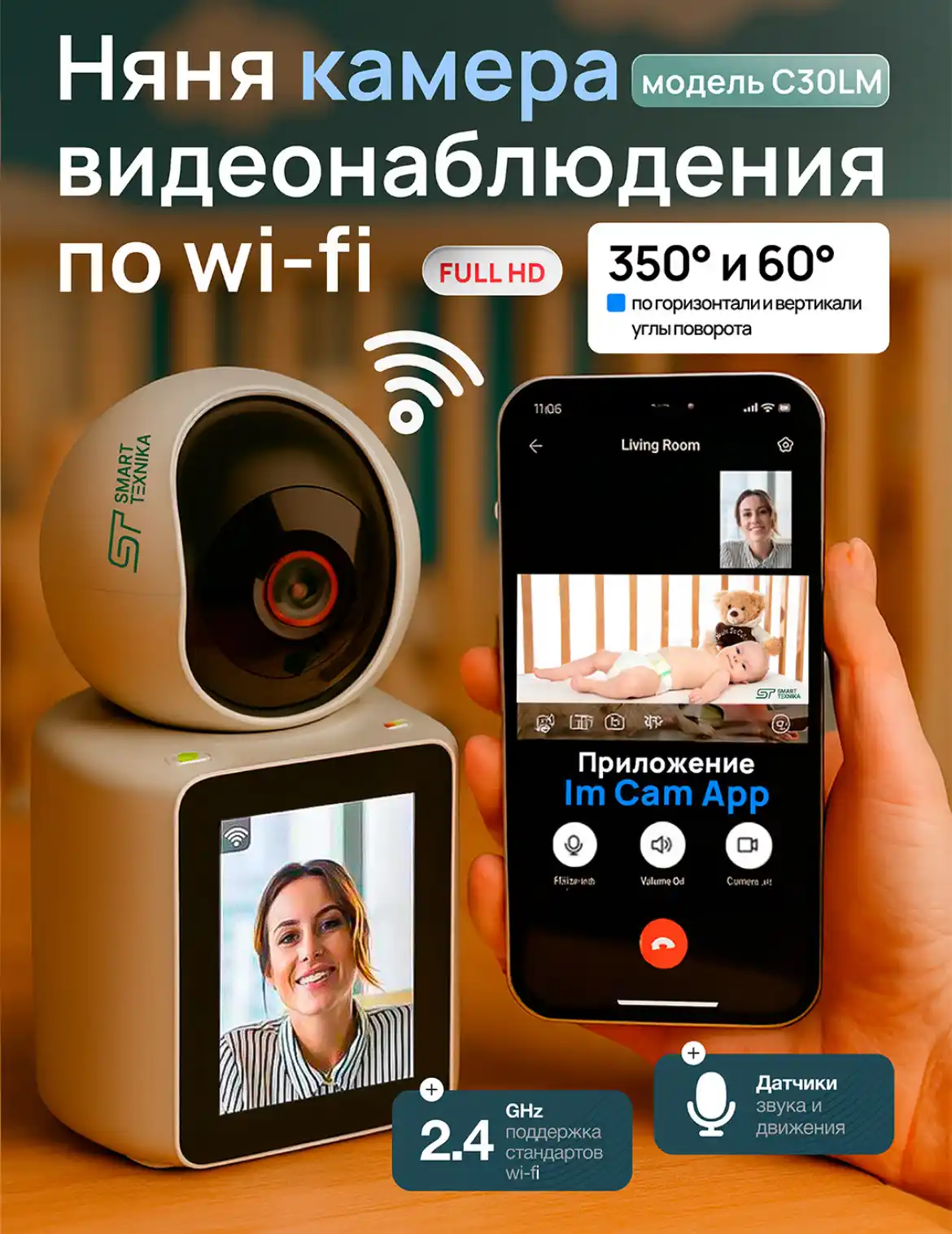Juft linzali va harakat sensoriga ega Wi-Fi video kuzatuv kamerasi