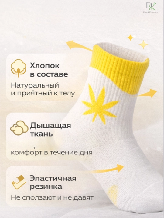 Носки Demorix универсальные ONE SIZE — плотная вязка, яркий дизайн, комфорт каждый день