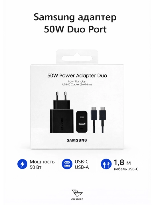 Сетевое зарядное устройство Samsung 50W Duo Port, 2×USB-C, быстрая зарядка - 