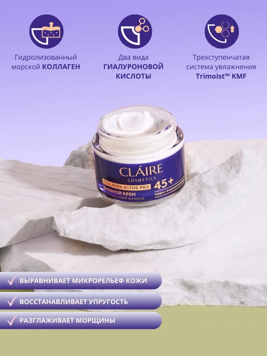 Yuz kremi Claire Collagen Active Pro 45+, kunduzgi, 50 ml