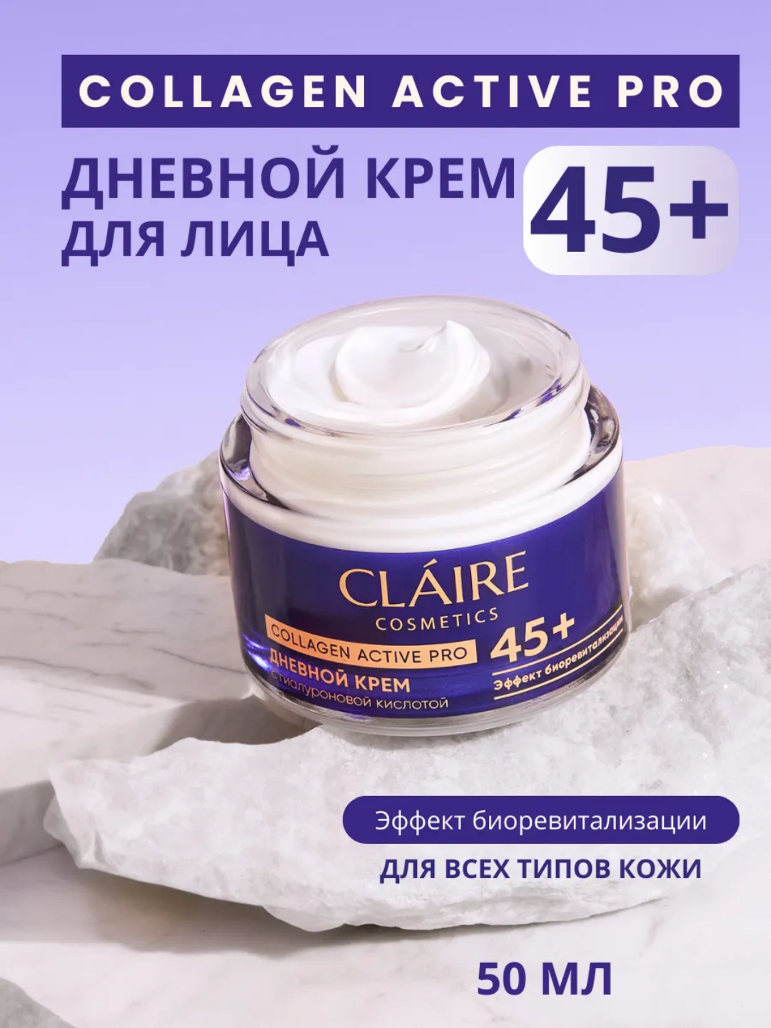 Yuz kremi Claire Collagen Active Pro 45+, kunduzgi, 50 ml - 