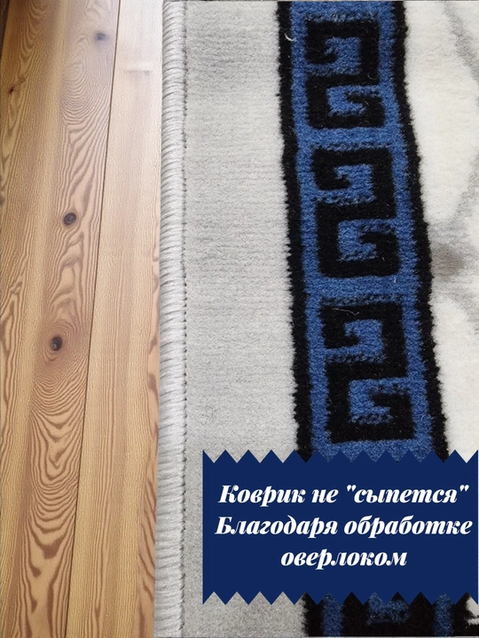 Коврик для намаза