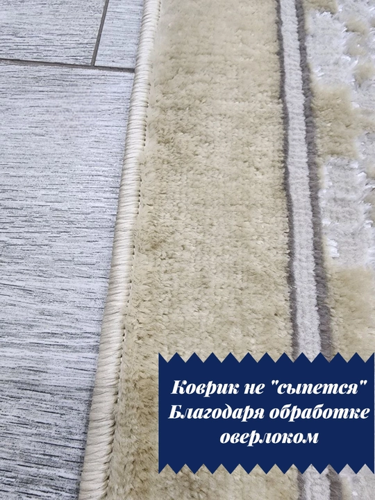 Коврик для намаза