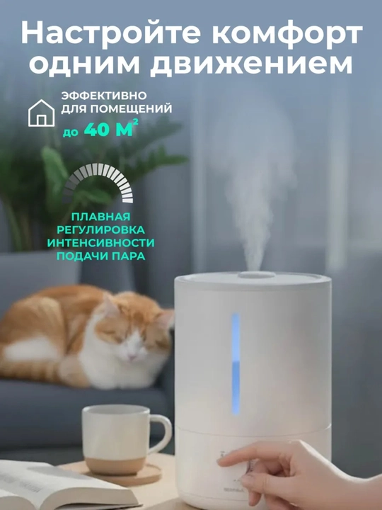 Ультразвуковой увлажнитель воздуха Bliss Home, ночник, аромадиффузор 2 л, для дома и офиса