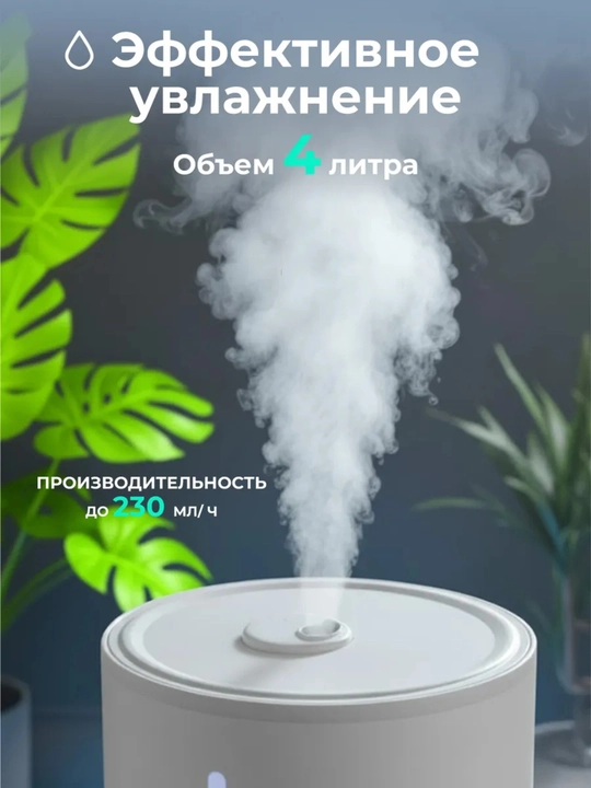 Ультразвуковой увлажнитель воздуха Bliss Home, ночник, аромадиффузор 2 л, для дома и офиса