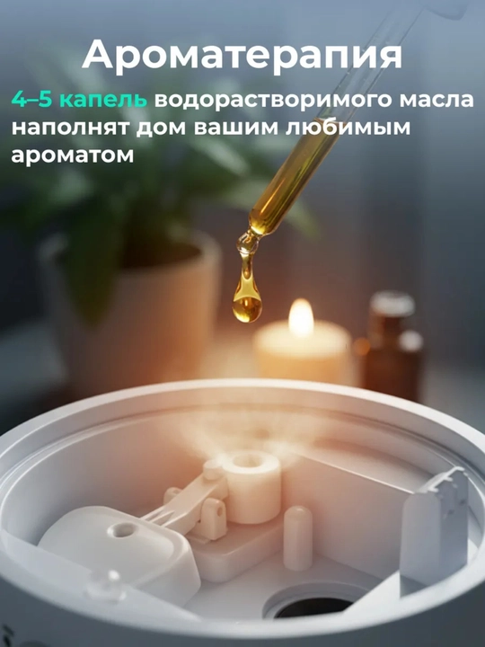 Ультразвуковой увлажнитель воздуха Bliss Home, ночник, аромадиффузор 2 л, для дома и офиса
