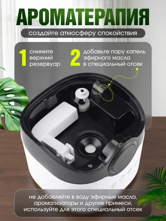 Ультразвуковой увлажнитель воздуха Bliss Home, ночник, аромадиффузор 2 л, для дома и офиса