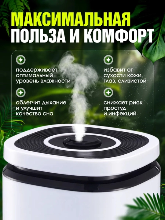 Ультразвуковой увлажнитель воздуха Bliss Home, ночник, аромадиффузор 2 л, для дома и офиса
