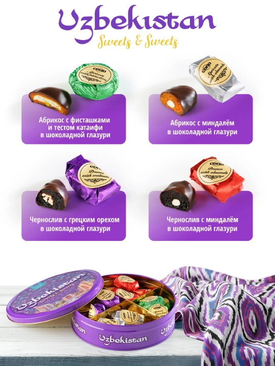 Подарочный набор конфет Uzbekistan Sweets & Sweets, в металлической коробке, 500 г