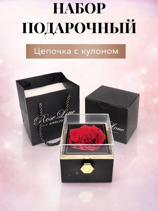 Отличный подарок к празднику для девочек и женщин, пушистая коробочка и цепочка
