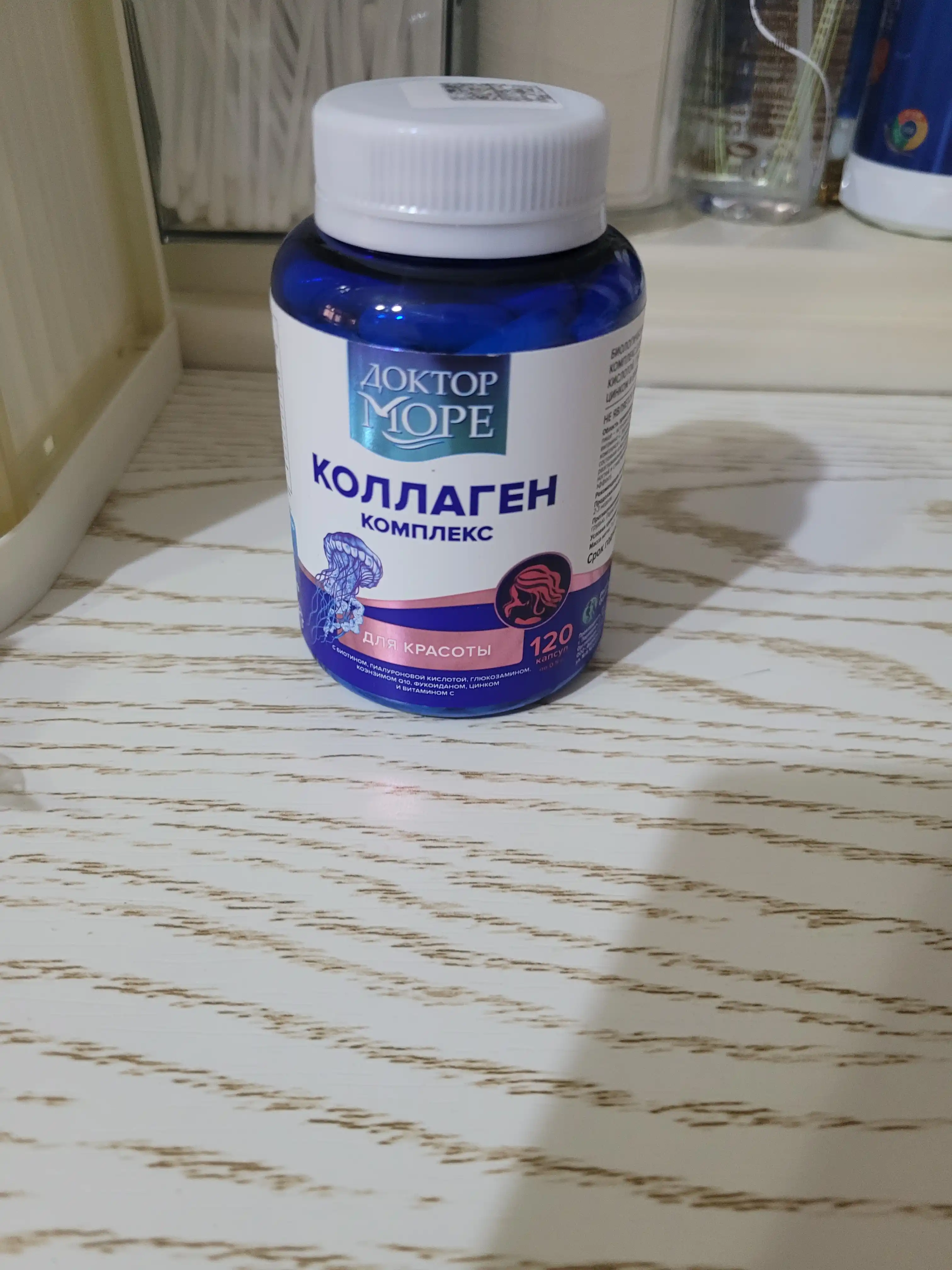 Коллаген комплекс для красоты (усиленная формула +биотин, +цинк, +Q10), 120 капсул