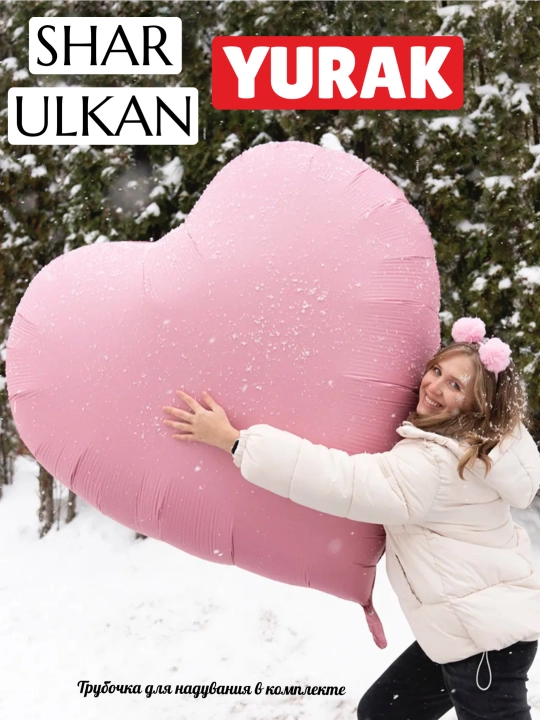 Шар сердце, бантик, I love you, набор шарики на день рождения