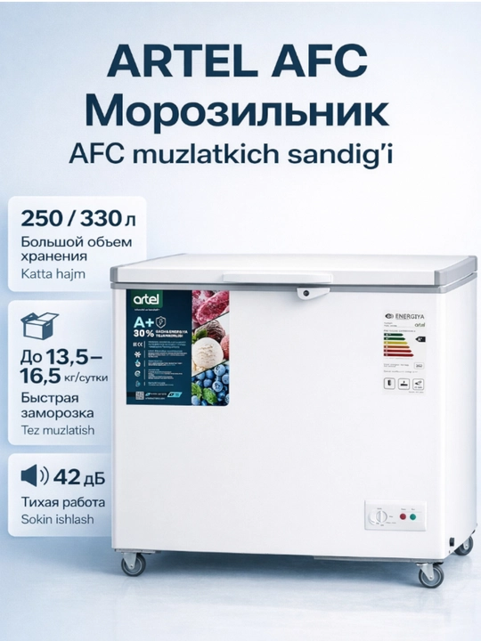 Muzlatgich ARTEL AFA/AFB/AFC 300/310/370/390/480, 250/270/330/400 litr