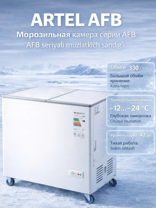 Muzlatgich ARTEL AFA/AFB/AFC 300/310/370/390/480, 250/270/330/400 litr