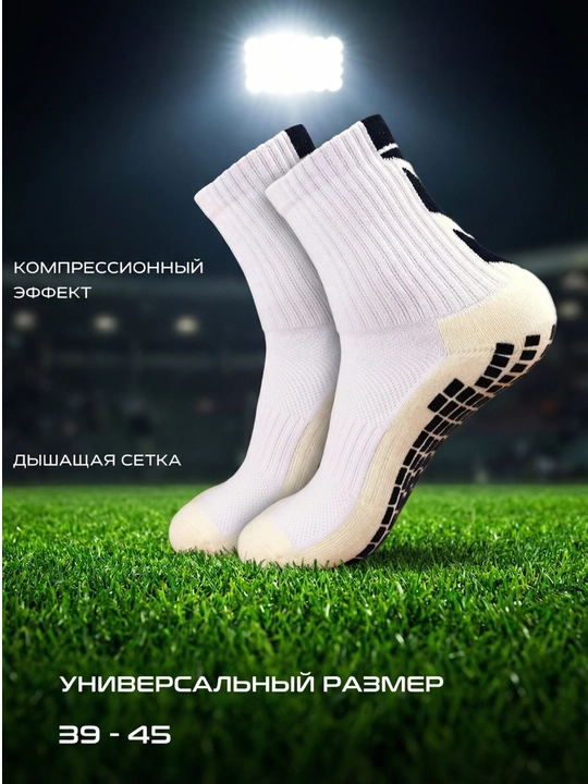Futbol getralari va sirpanmaydigan paypoqlar, butsa uchun uzun sport paypoqlari