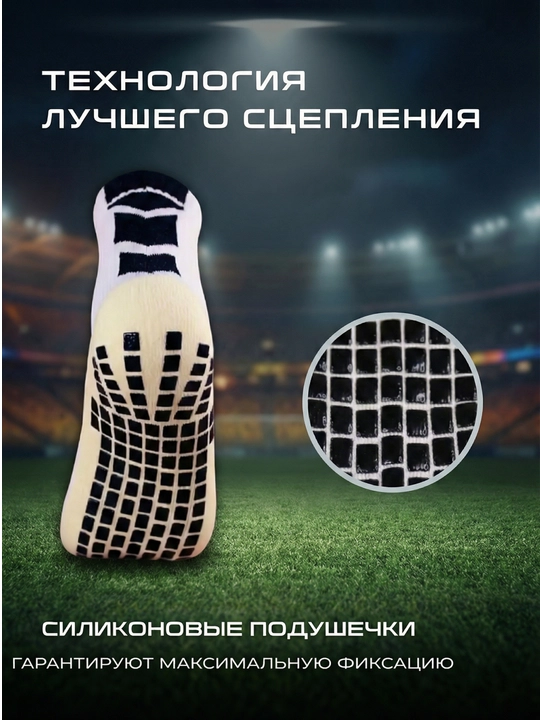 Futbol getralari va sirpanmaydigan paypoqlar, butsa uchun uzun sport paypoqlari