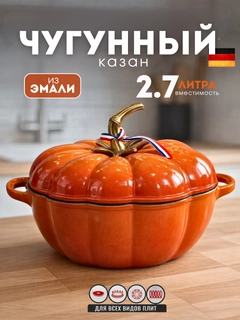 Оранжевый