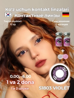 Фиолетовый