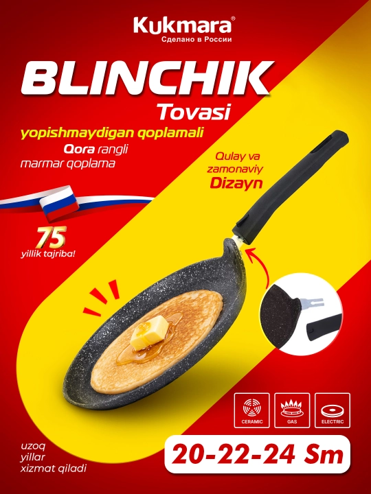 Blinchik qovirish uchun tovoq, yopishmaydigan qoplama, qora mramor - 