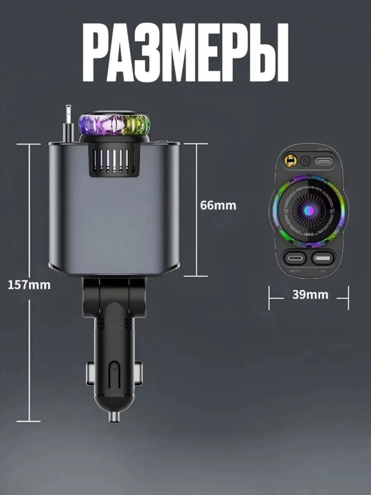 5 tasi 1 da avto zaryadlagich, aromadiffuzor va proyektorli, 45W, Type-C, Lightning, USB