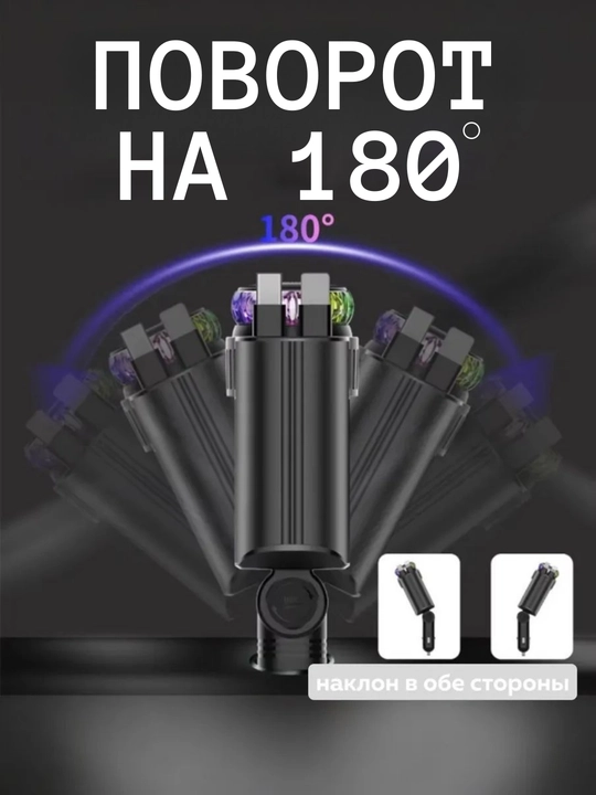 5 tasi 1 da avto zaryadlagich, aromadiffuzor va proyektorli, 45W, Type-C, Lightning, USB
