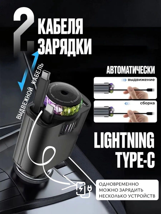 5 tasi 1 da avto zaryadlagich, aromadiffuzor va proyektorli, 45W, Type-C, Lightning, USB