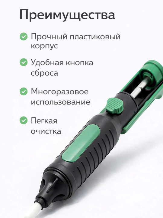 Ручной отсос для припоя (desoldering pump) – удобный инструмент для ремонта электроники