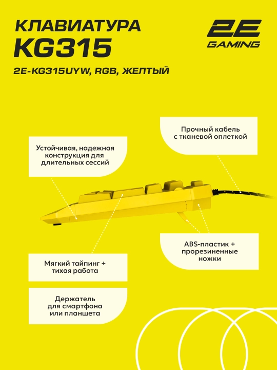 RGB yoritgichli 2E GAMING KG315 simli o‘yin klaviaturasi