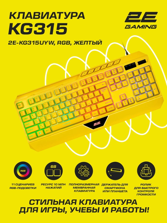 RGB yoritgichli 2E GAMING KG315 simli o‘yin klaviaturasi - 