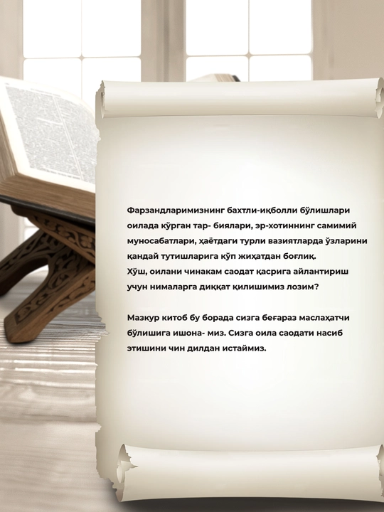 Бахтли ҳаёт сари илк қадам
