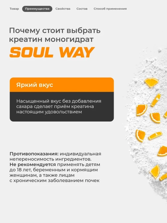 Soul Way kreatin monogidrati, mushak massasini oshirish uchun kukun, qo‘shimchalarsiz