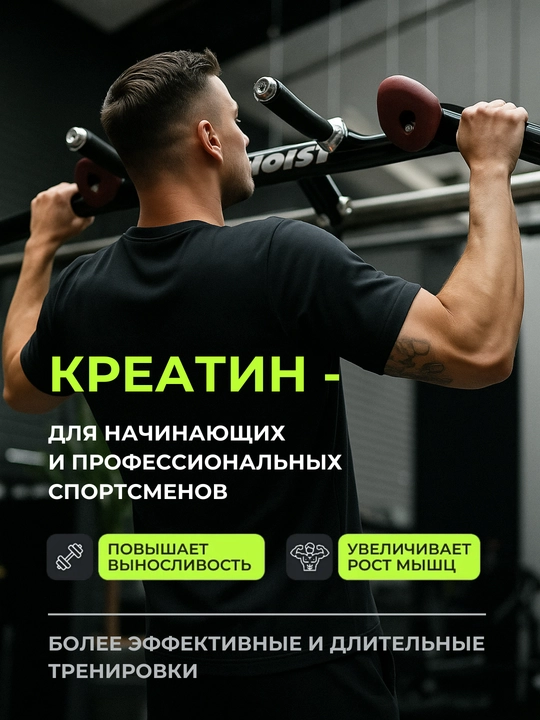 Креатин моногидрат 1WIN, микронизированный порошок, для набора мышечной массы, без добавок