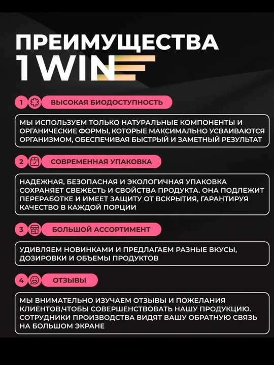 Креатин моногидрат 1WIN, микронизированный порошок, для набора мышечной массы, без добавок