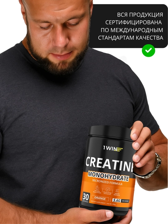 Kreatin monogidrat 1WIN creatine, mikronizatsiyalangan kukun, mushak massasini oshirish