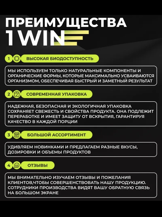 Креатин моногидрат 1WIN, микронизированный порошок, для набора мышечной массы, без добавок