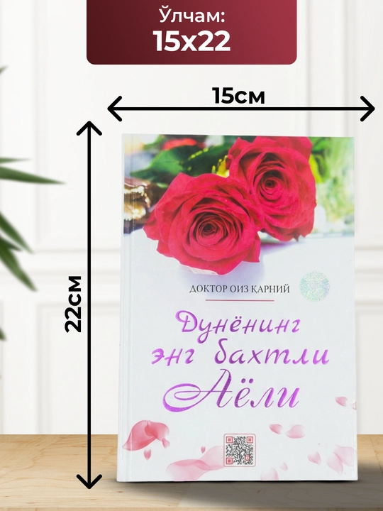 Дунёнинг энг бахтли Аёли