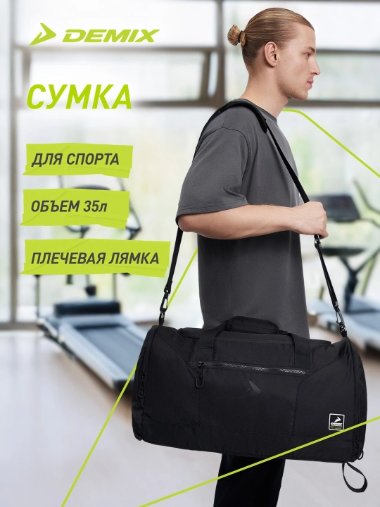 Сумка Demix - 