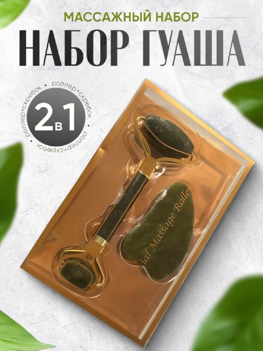 Гуаша массажер для лица и шеи зелёный, лесной цвет - 
