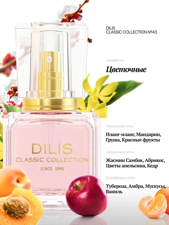 Atir Dilis Classic Collection, 30 ml