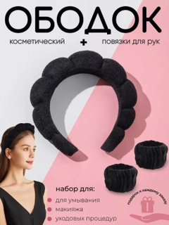 Черный