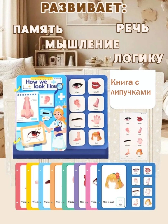 Busybook, Lipuchkali Montessori kitobi, rivojlantiruvchi, qulay va oson - 