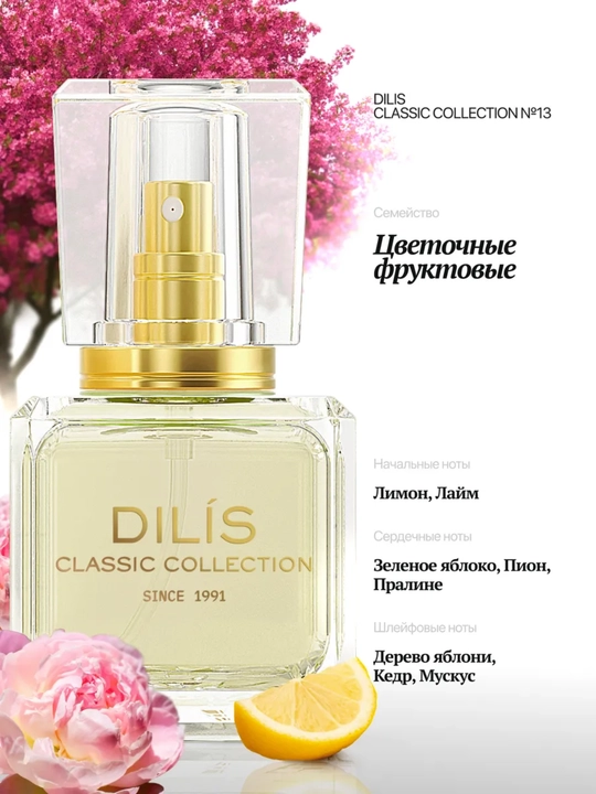 Atir Dilis Classic Collection, 30 ml