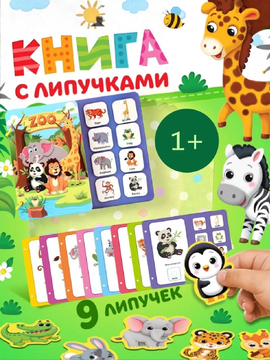 Busybook, Lipuchkali Montessori kitobi, rivojlantiruvchi, qulay va oson - 