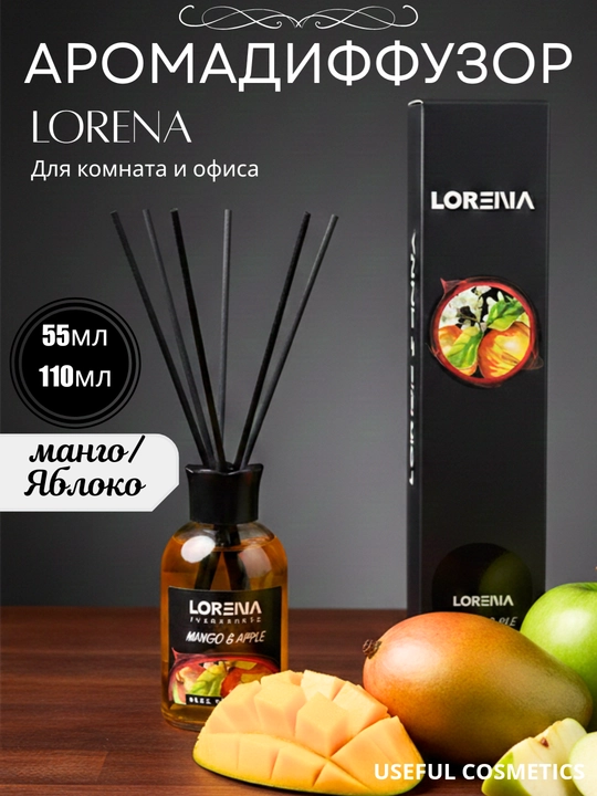 Xona va ofislar uchun cho‘pli aromatik diffuzor LORENA, havo xushbo‘ylantirgich, 12 xil - 