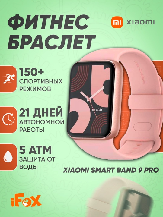 Xiaomi Smart Band 10 Pro - GPS, AMOLED - 