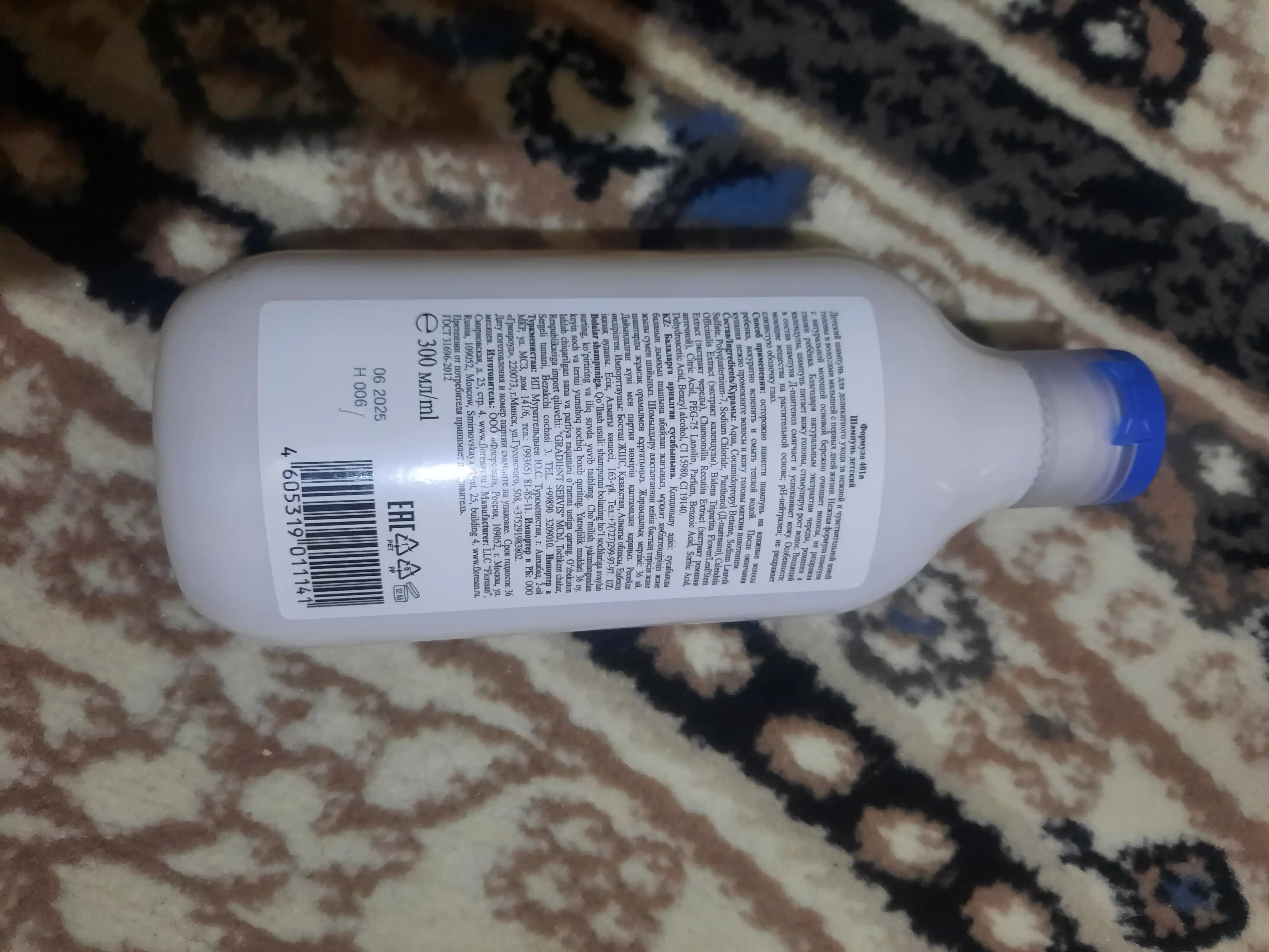 Детский шампунь Floresan Cosmetic, 300 мл