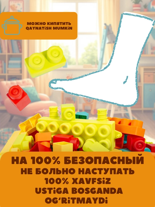 Конструктор мягкий для детей развивающий с крупными деталями, 0+, 1+, безопасный