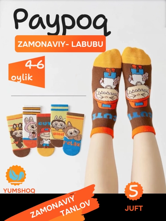 Детские носки с принтом Labubu, хлопок - 