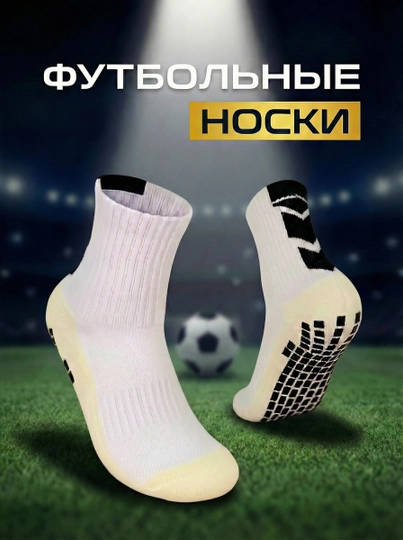 Гетры футбольные для взрослых, длинные носки для бутс, гольфы спортивные, тренировочные