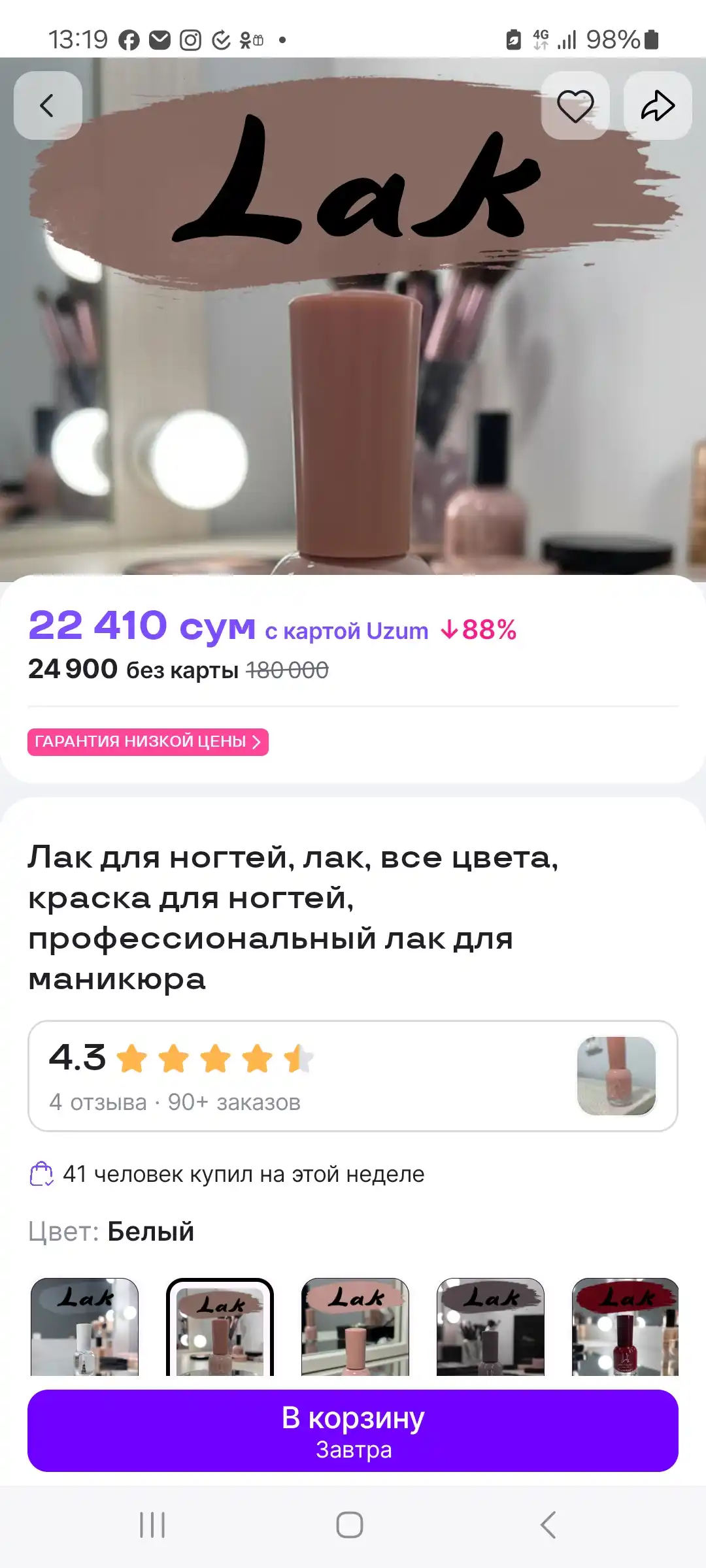 Лак для ногтей, лак, все цвета, краска для ногтей, профессиональный лак для маникюра